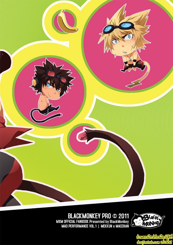 การแสดงอันบ้าคลั่ง